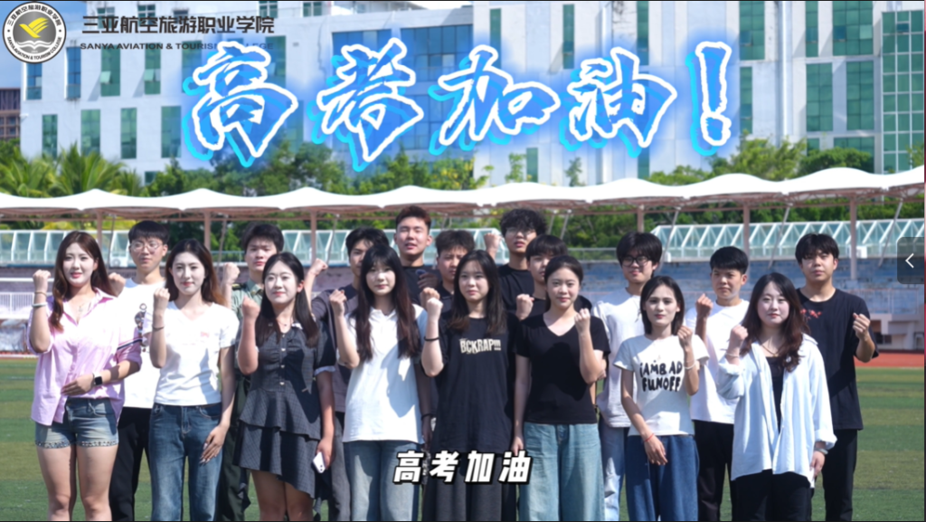 开云kaiyun登录入口祝各位考生，金榜题名，前程似锦，高考加油！