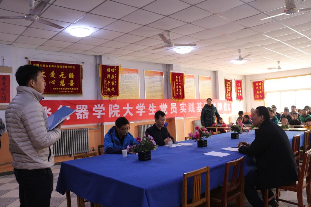 大学生党员实践教育基地挂牌仪式