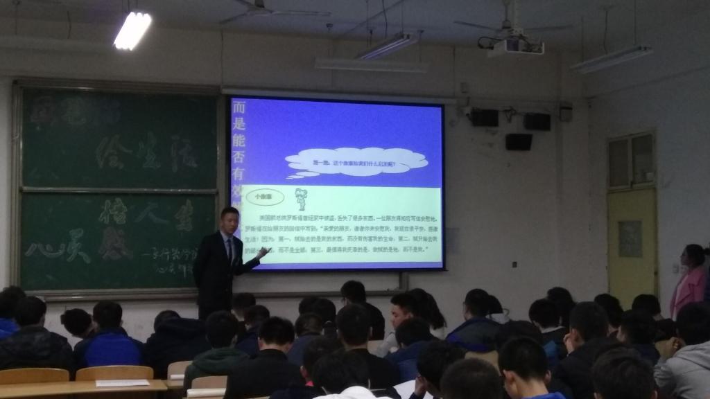 讲解心理健康知识